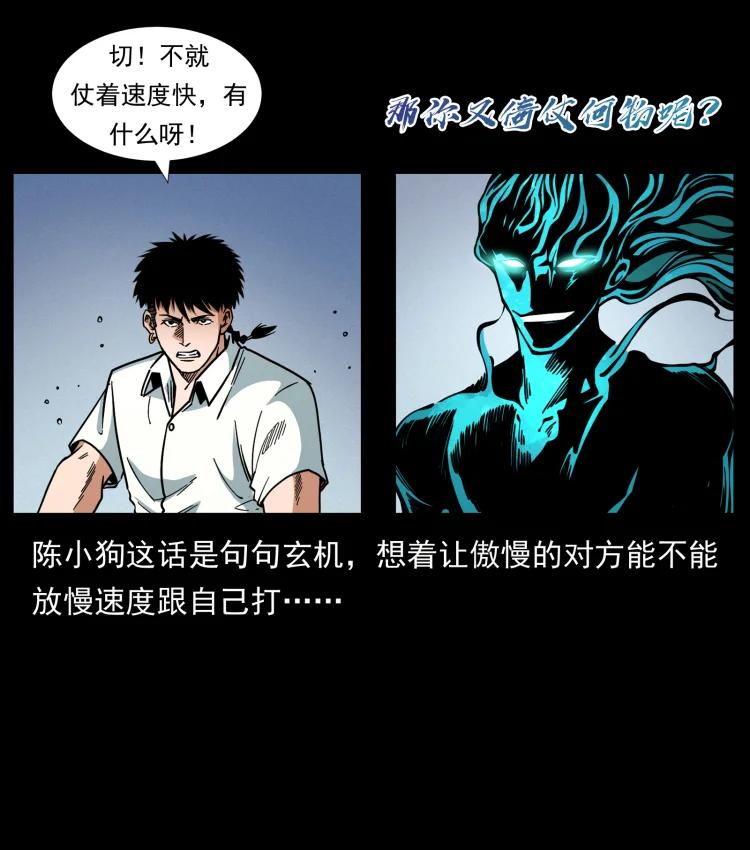 幽冥诡匠 443 目中无人 第75页