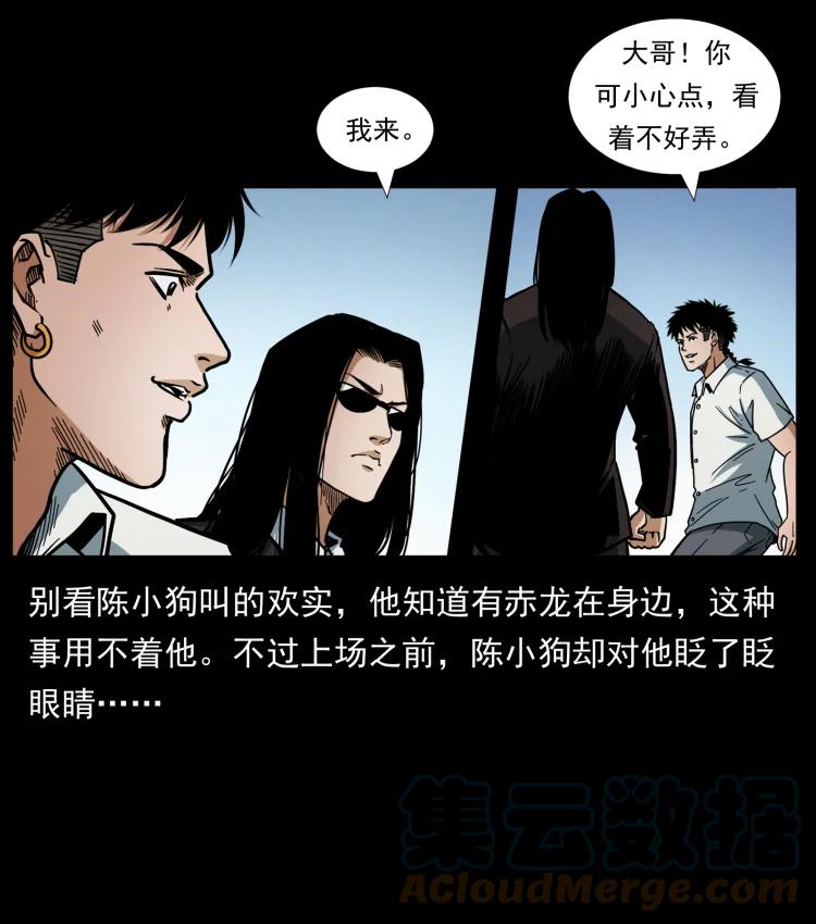 幽冥诡匠 443 目中无人 第25页