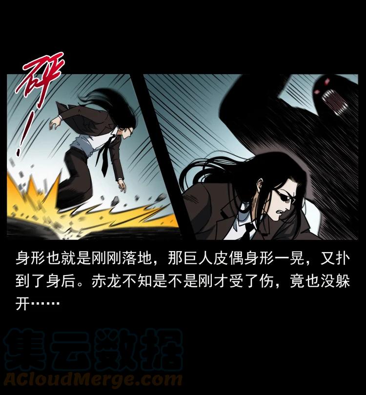 幽冥诡匠 443 目中无人 第34页
