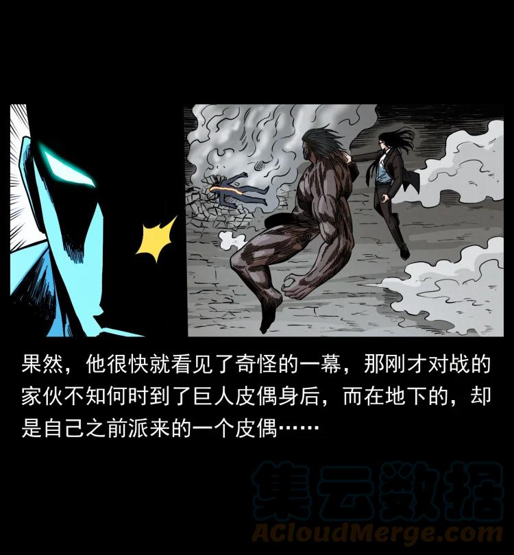 幽冥诡匠 443 目中无人 第43页