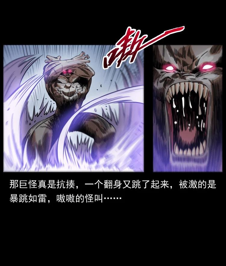 幽冥诡匠 443 目中无人 第54页