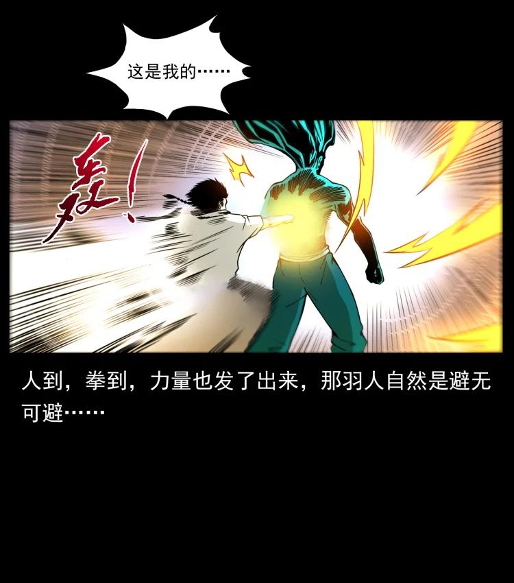 幽冥诡匠 443 目中无人 第86页