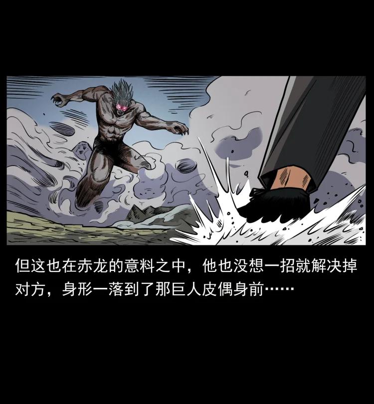 幽冥诡匠 443 目中无人 第48页