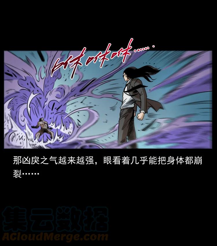 幽冥诡匠 443 目中无人 第55页