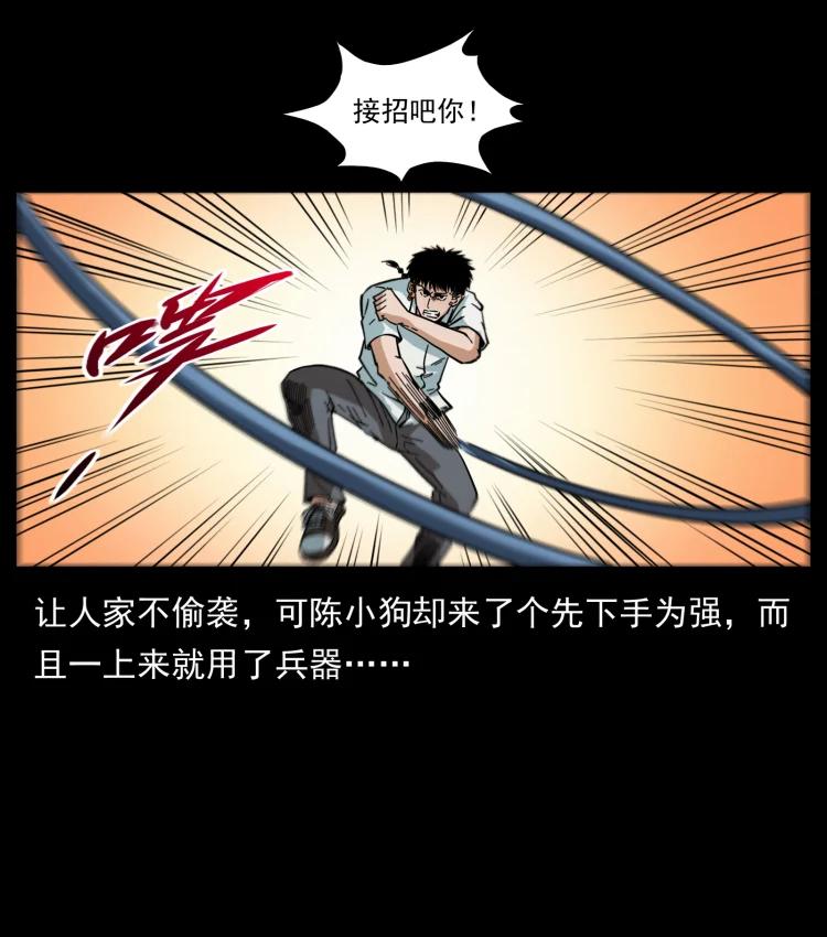 幽冥诡匠 443 目中无人 第66页