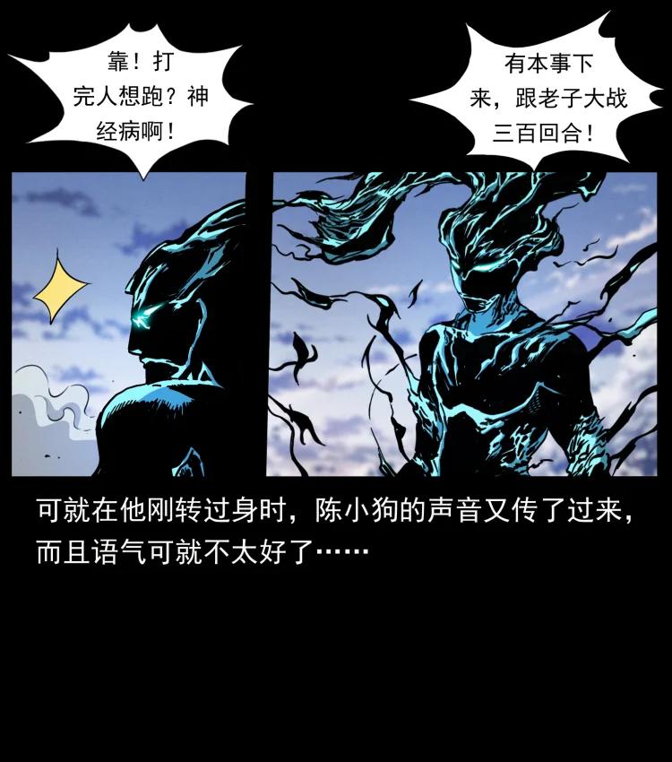 幽冥诡匠 443 目中无人 第8页