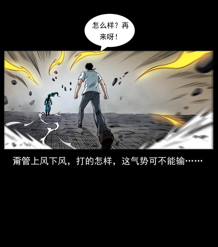 幽冥诡匠 443 目中无人 第74页