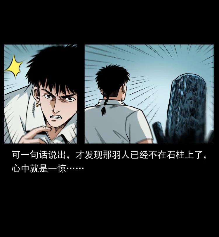 幽冥诡匠 443 目中无人 第57页