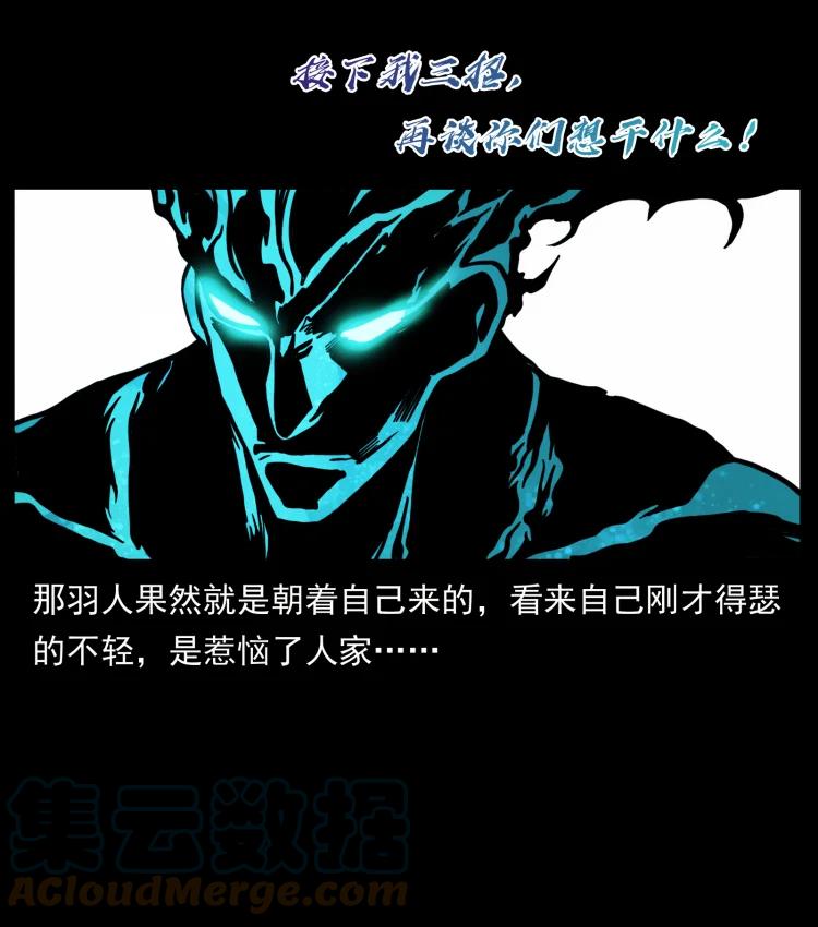 幽冥诡匠 443 目中无人 第61页
