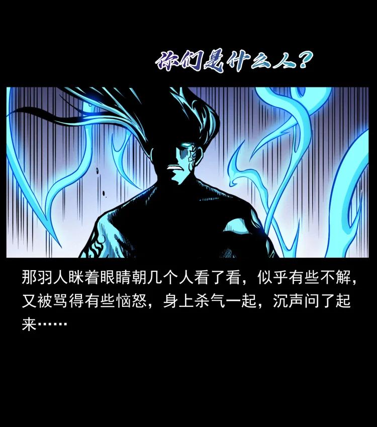 幽冥诡匠 443 目中无人 第12页