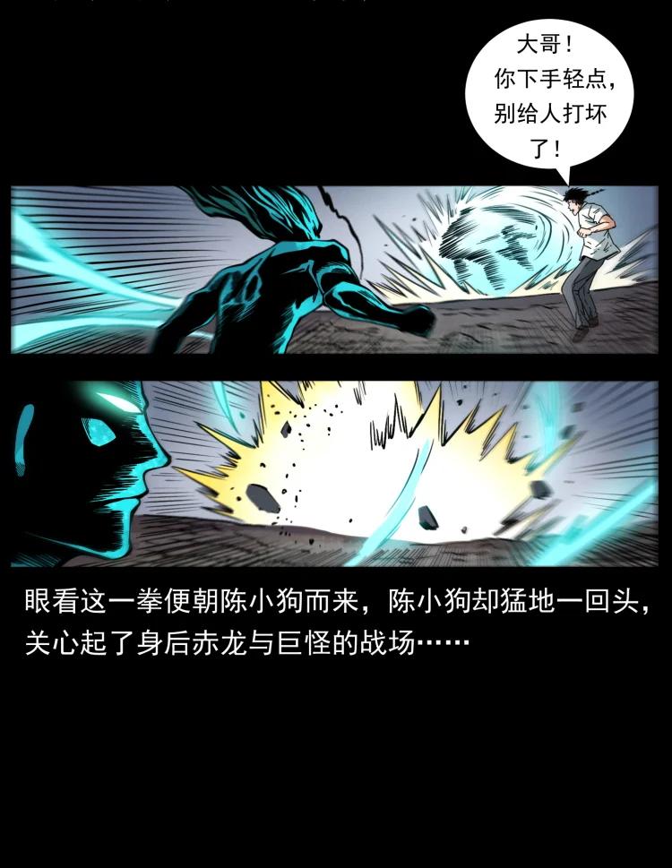 幽冥诡匠 443 目中无人 第77页