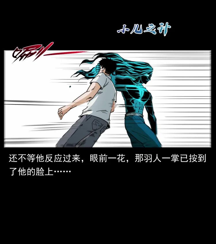幽冥诡匠 443 目中无人 第81页