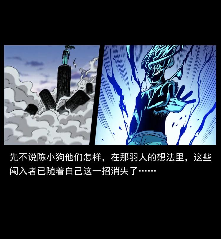 幽冥诡匠 443 目中无人 第6页