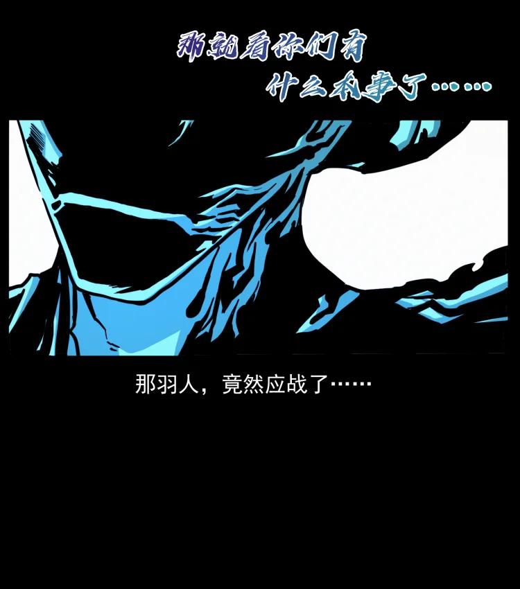 幽冥诡匠 443 目中无人 第17页