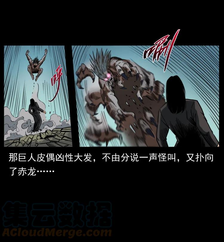幽冥诡匠 443 目中无人 第49页