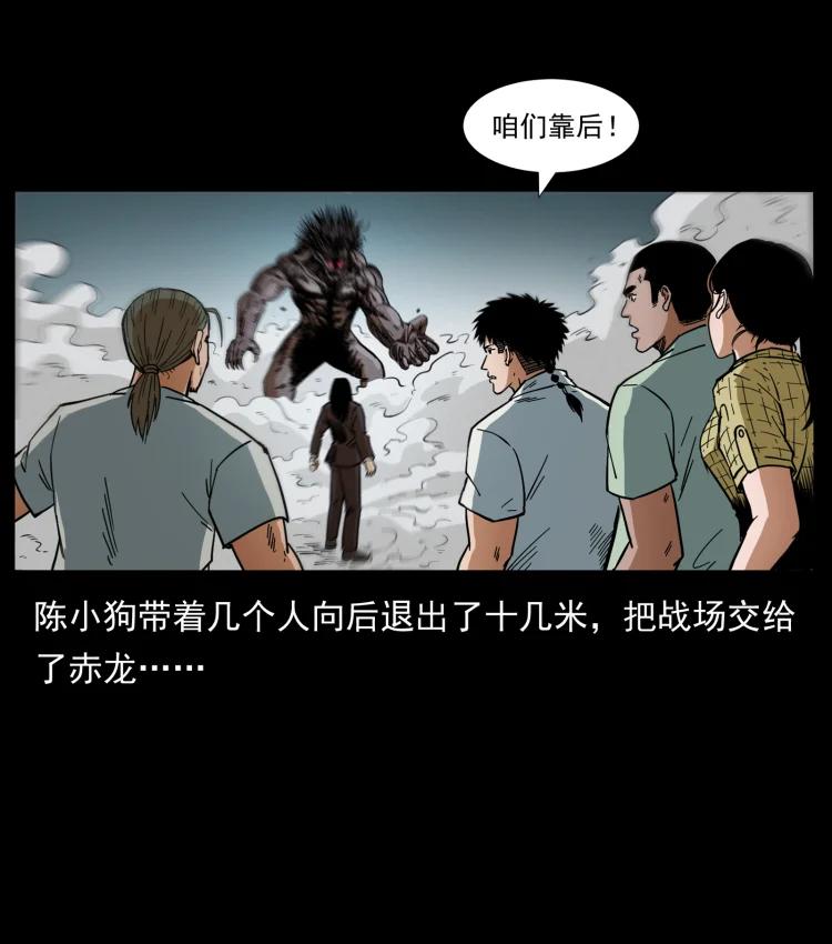 幽冥诡匠 443 目中无人 第26页
