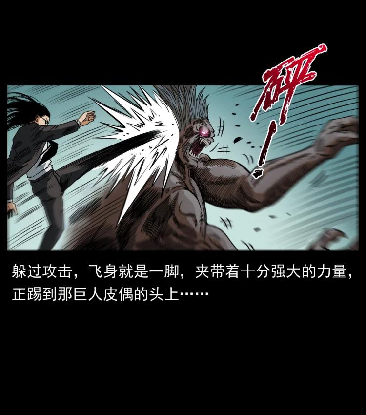 幽冥诡匠 443 目中无人 第51页
