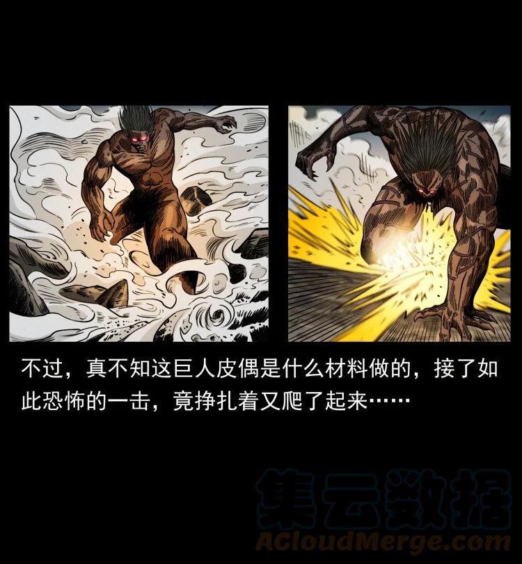 幽冥诡匠 443 目中无人 第46页