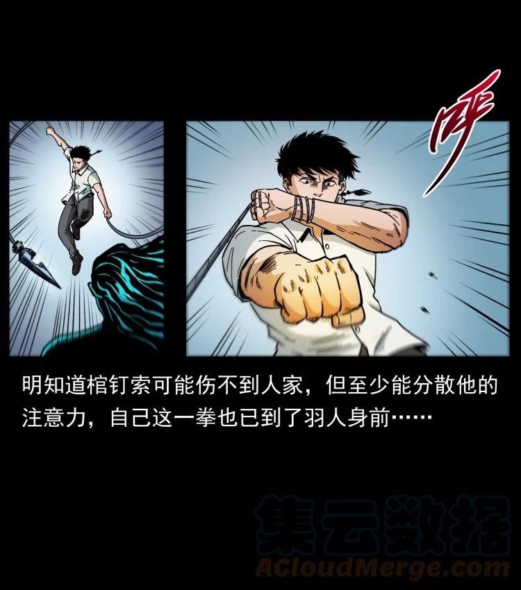 幽冥诡匠 443 目中无人 第67页