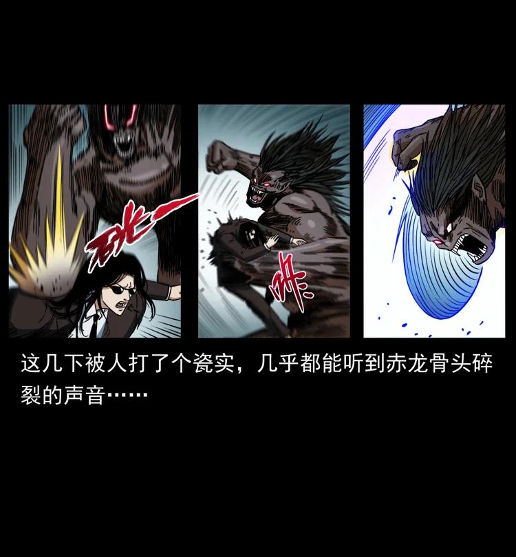 幽冥诡匠 443 目中无人 第35页