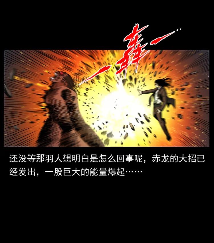幽冥诡匠 443 目中无人 第44页