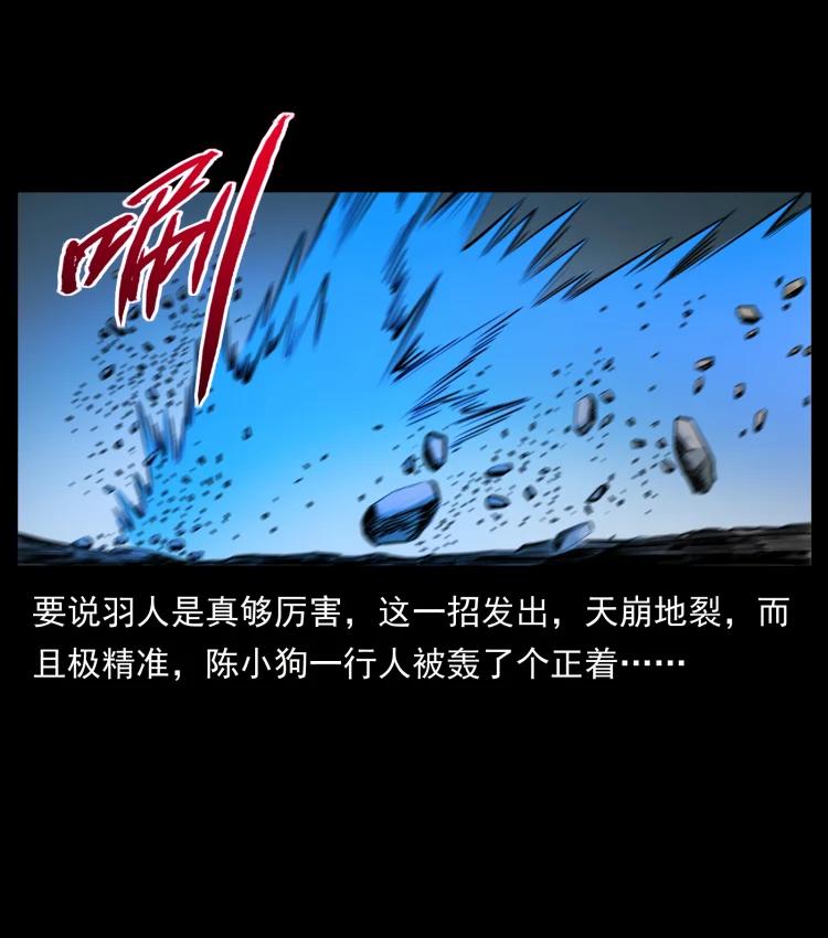 幽冥诡匠 443 目中无人 第5页