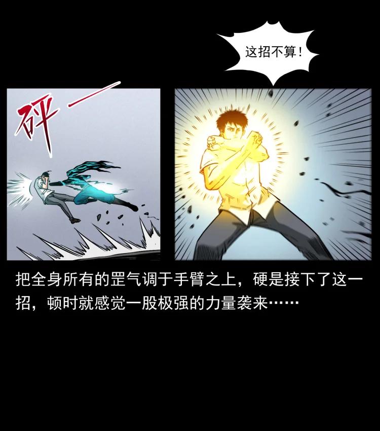 幽冥诡匠 443 目中无人 第72页