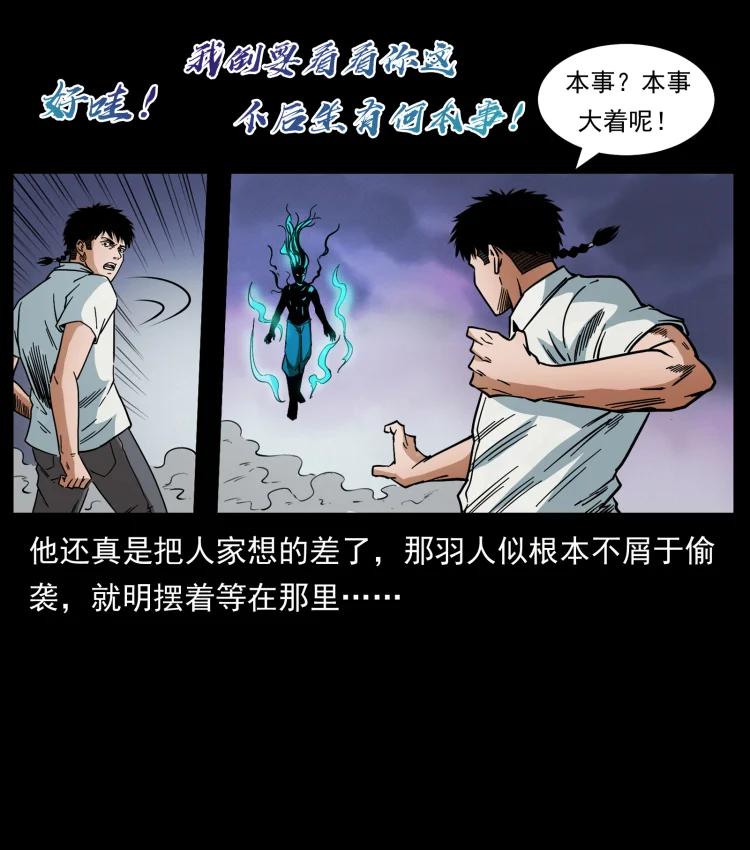 幽冥诡匠 443 目中无人 第65页