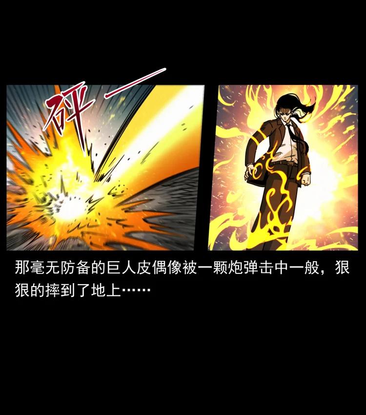 幽冥诡匠 443 目中无人 第45页