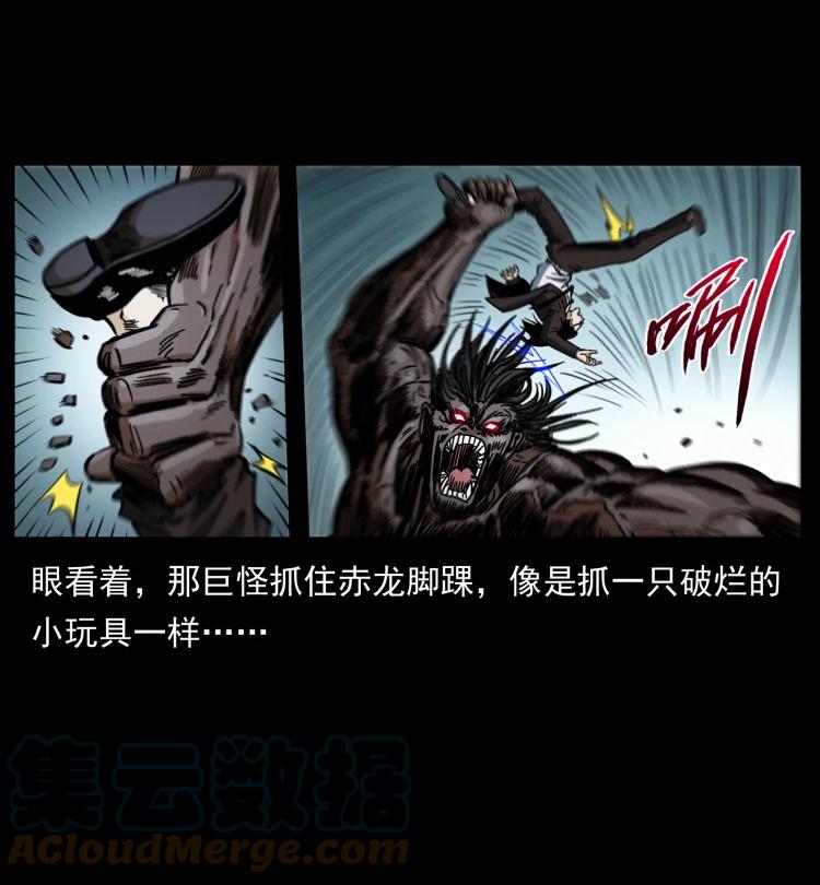 幽冥诡匠 443 目中无人 第37页
