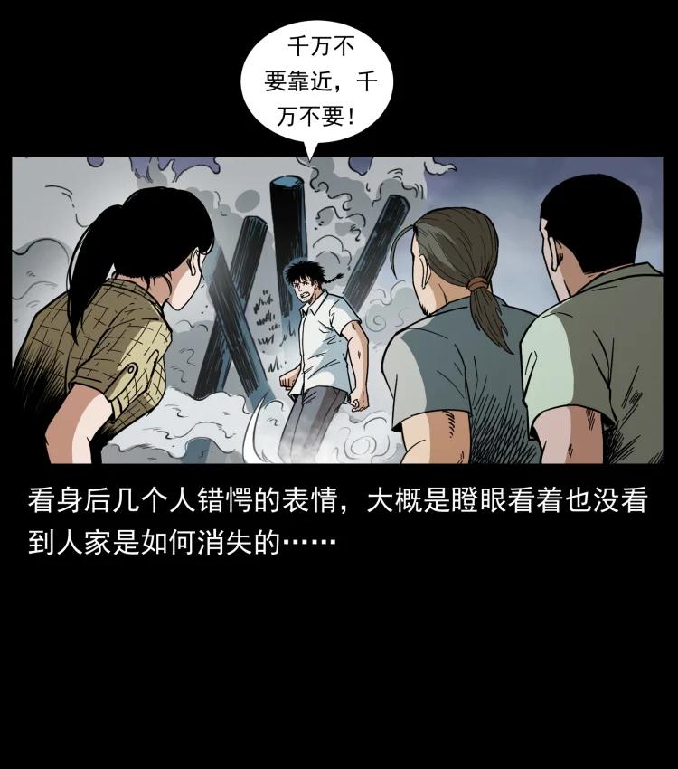 幽冥诡匠 443 目中无人 第63页