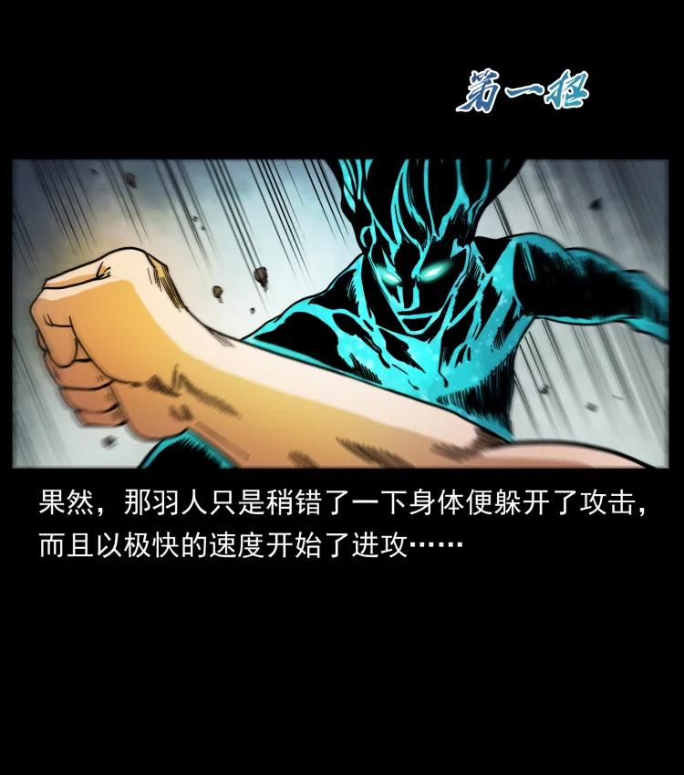 幽冥诡匠 443 目中无人 第69页