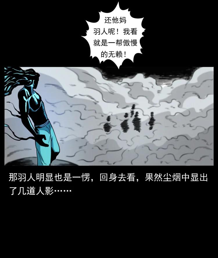 幽冥诡匠 443 目中无人 第9页