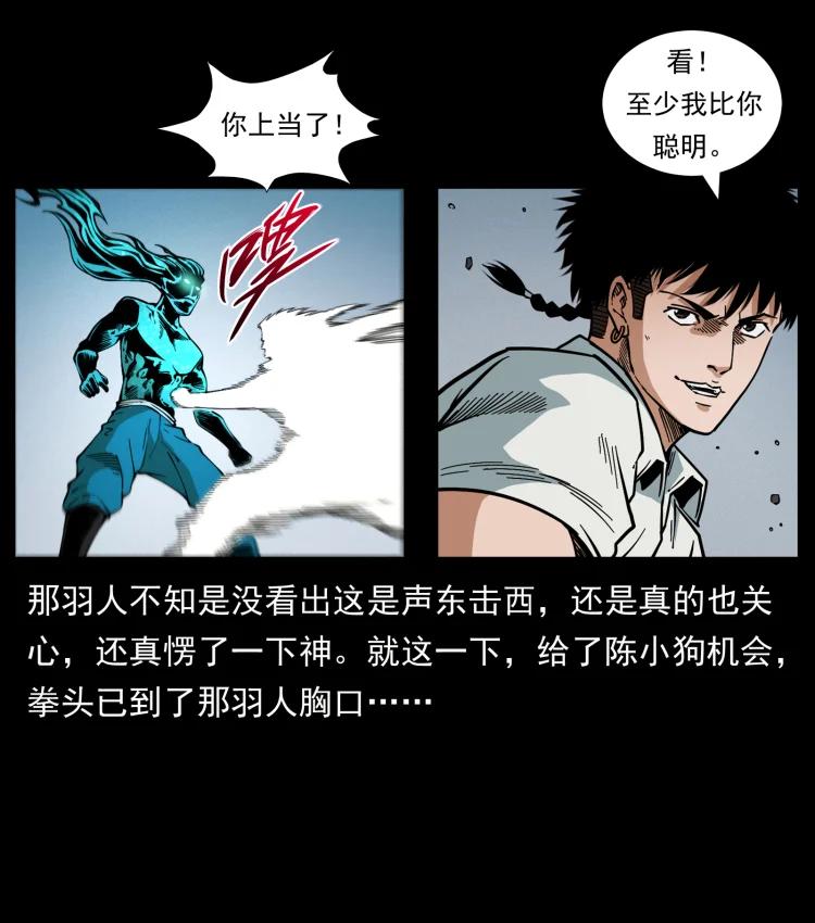 幽冥诡匠 443 目中无人 第78页