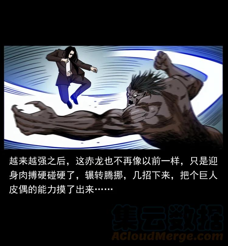 幽冥诡匠 443 目中无人 第31页