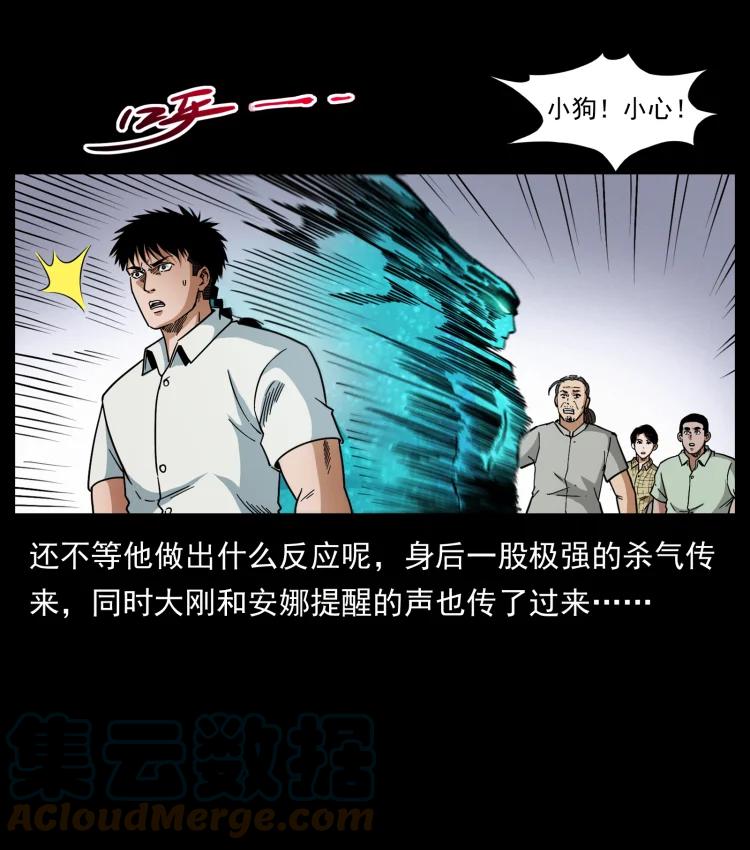 幽冥诡匠 443 目中无人 第58页