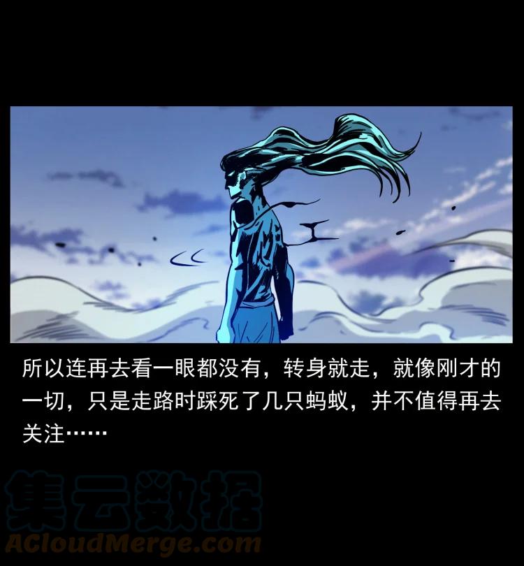 幽冥诡匠 443 目中无人 第7页