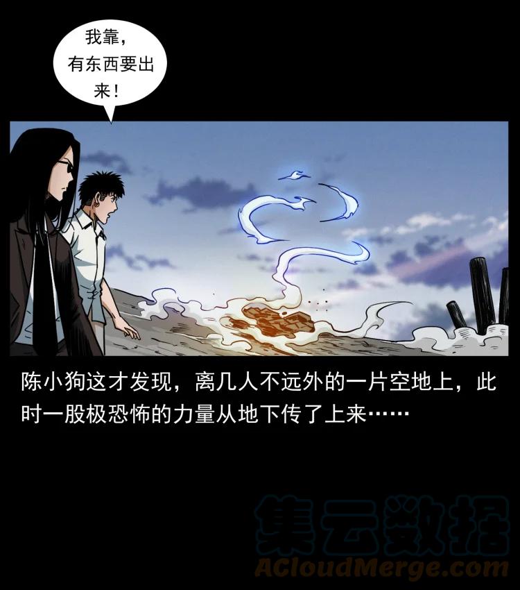 幽冥诡匠 443 目中无人 第19页