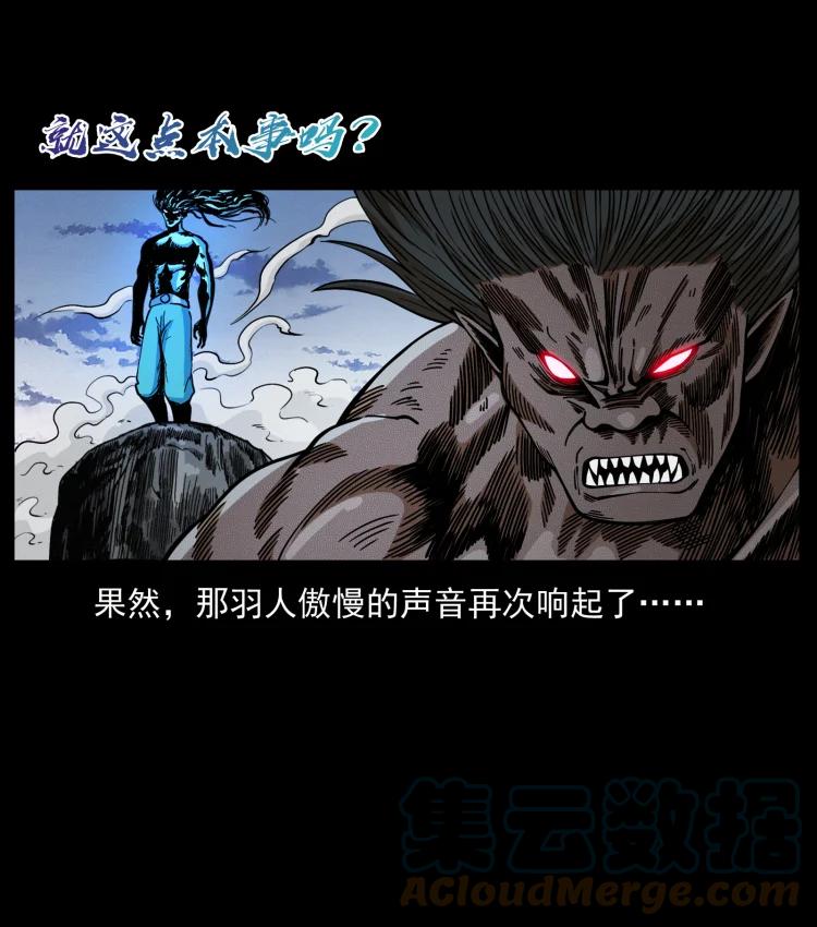 幽冥诡匠 443 目中无人 第40页