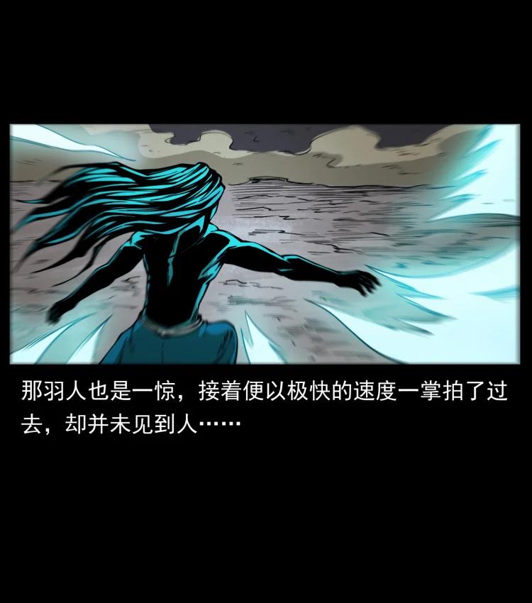 幽冥诡匠 443 目中无人 第84页