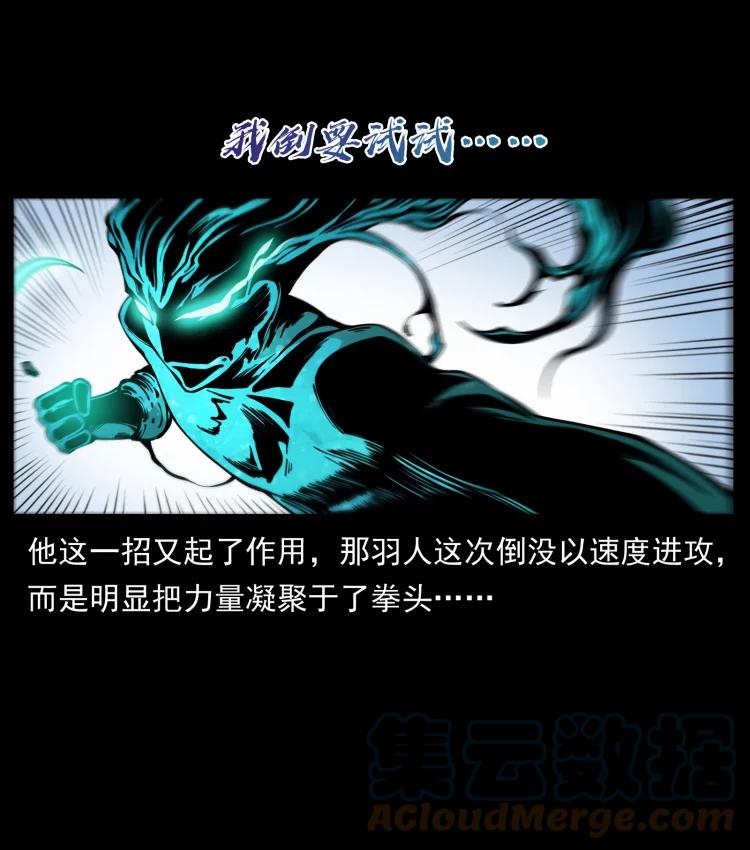 幽冥诡匠 443 目中无人 第76页