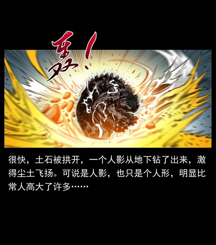 幽冥诡匠 443 目中无人 第21页