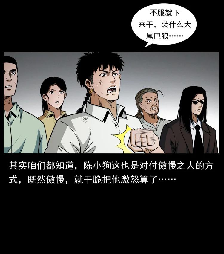 幽冥诡匠 443 目中无人 第14页