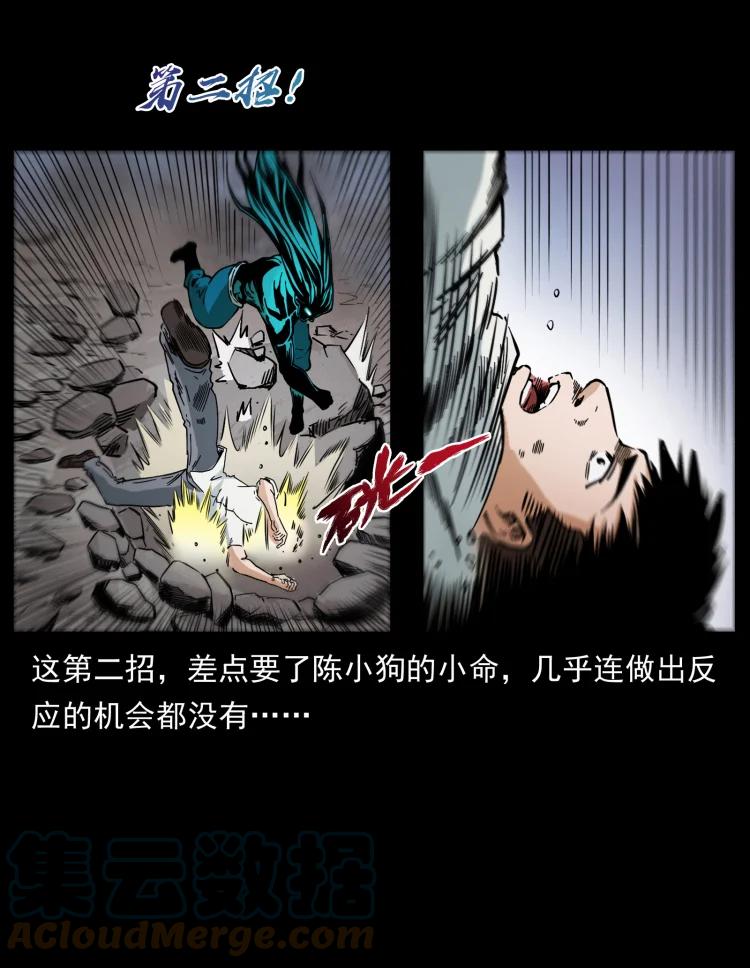 幽冥诡匠 443 目中无人 第82页
