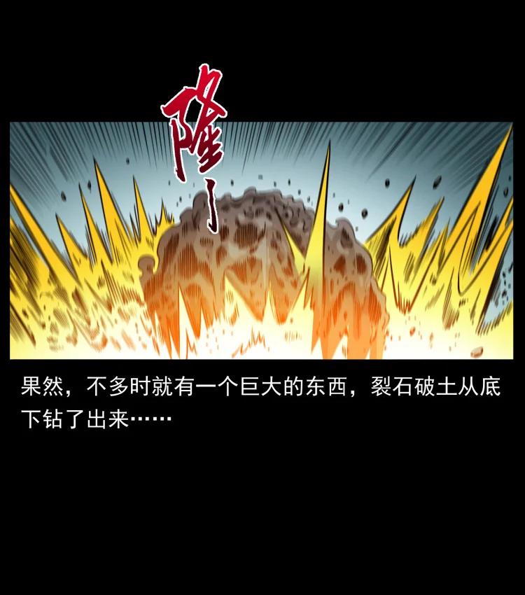 幽冥诡匠 443 目中无人 第20页
