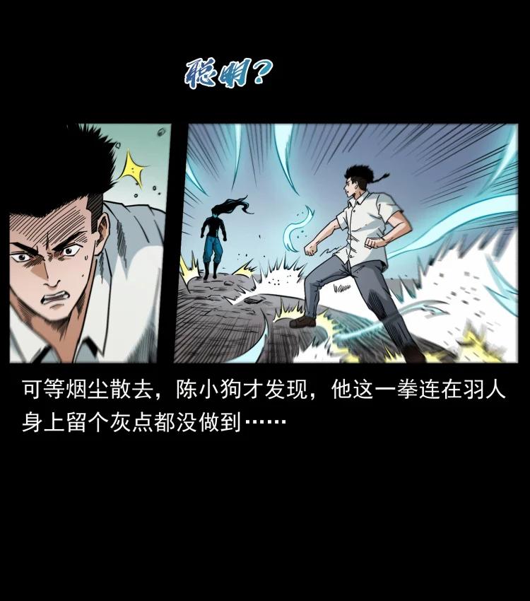 幽冥诡匠 443 目中无人 第80页
