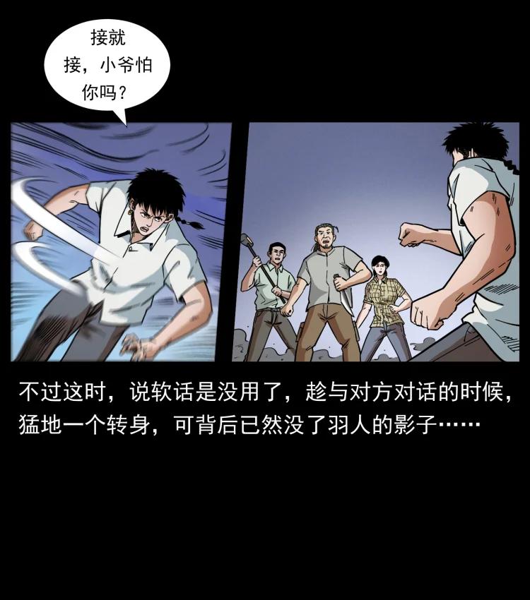 幽冥诡匠 443 目中无人 第62页
