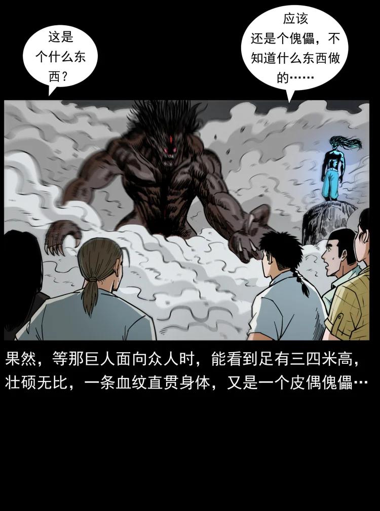 幽冥诡匠 443 目中无人 第23页