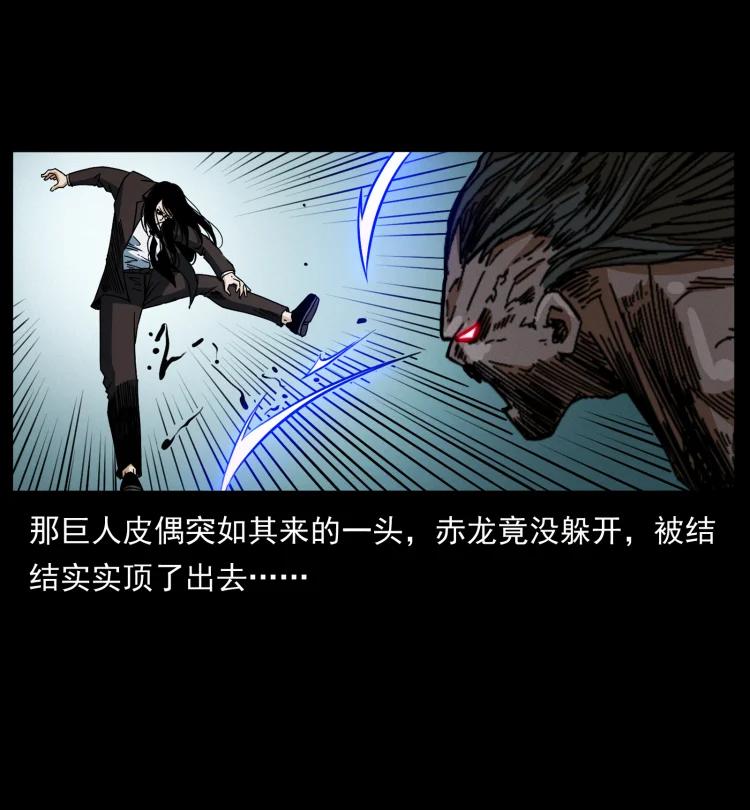 幽冥诡匠 443 目中无人 第33页