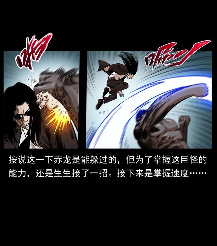 幽冥诡匠 443 目中无人 第30页